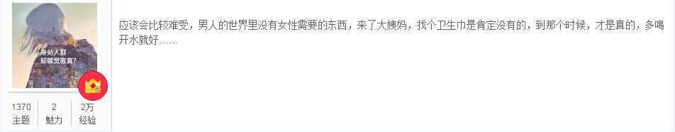 来了大姨妈怎么办？《半世界之旅》开脑洞