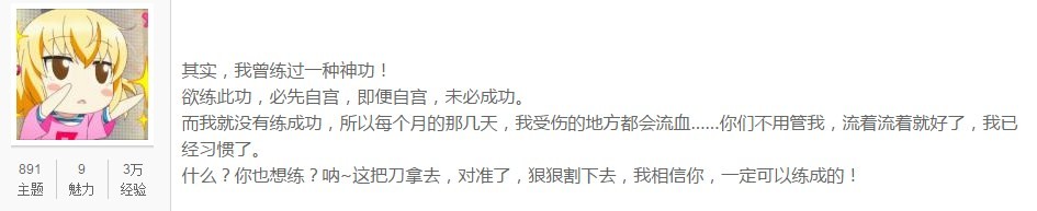 来了大姨妈怎么办？《半世界之旅》开脑洞