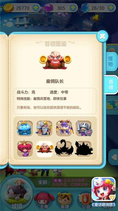 矮人爆破队的反击 《童话萌消团》雇佣队长解析