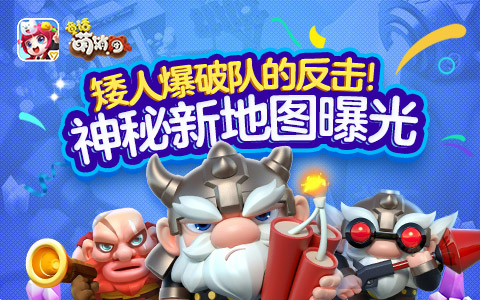 矮人爆破队的反击 《童话萌消团》雇佣队长解析