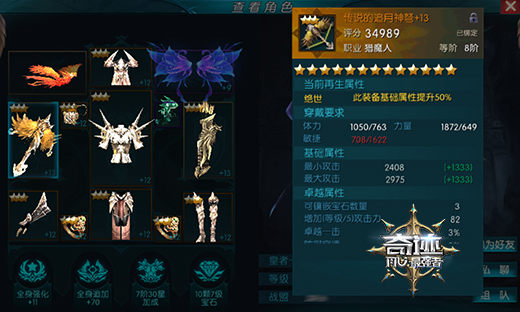 《奇迹:最强者》操作上限最高的职业“猎魔人”