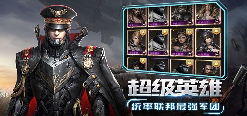 掌控世界 未来战争策略手游《重返文明》预约开启