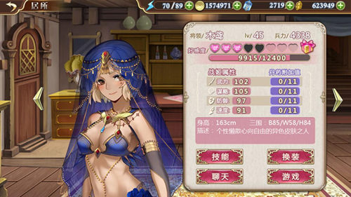 不爱我就拉倒《姬魔恋战纪》短发妹纸大盘点！