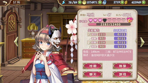 不爱我就拉倒《姬魔恋战纪》短发妹纸大盘点！