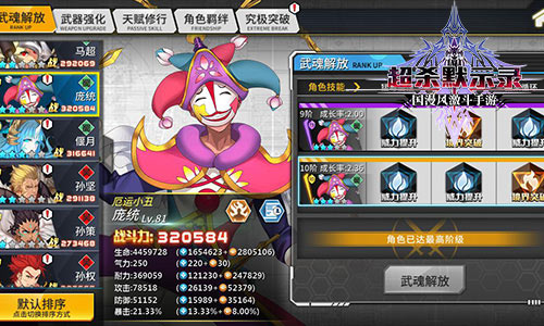 三大战神耀世降临 《超杀默示录》全新版本今日上线