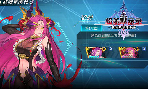 三大战神耀世降临 《超杀默示录》全新版本今日上线