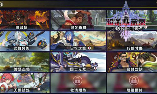 三大战神耀世降临 《超杀默示录》全新版本今日上线