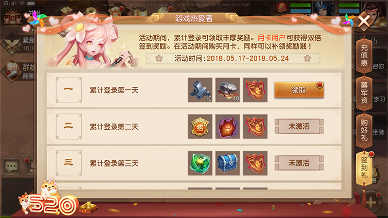 游戏热爱者狂欢节，《三国如龙传》游戏热爱周活动开启