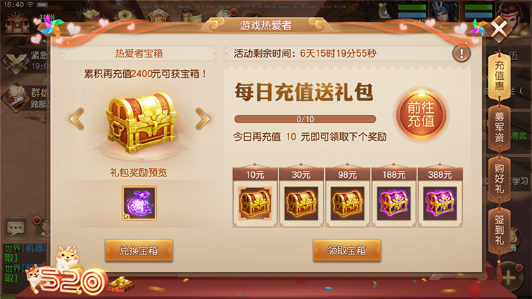 游戏热爱者狂欢节，《三国如龙传》游戏热爱周活动开启