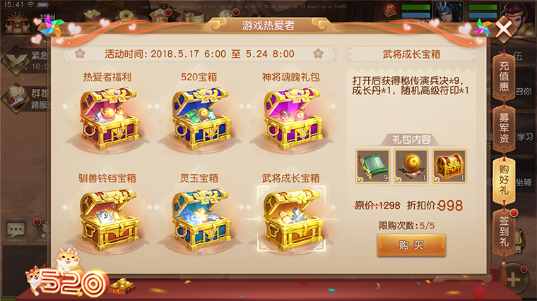 游戏热爱者狂欢节，《三国如龙传》游戏热爱周活动开启