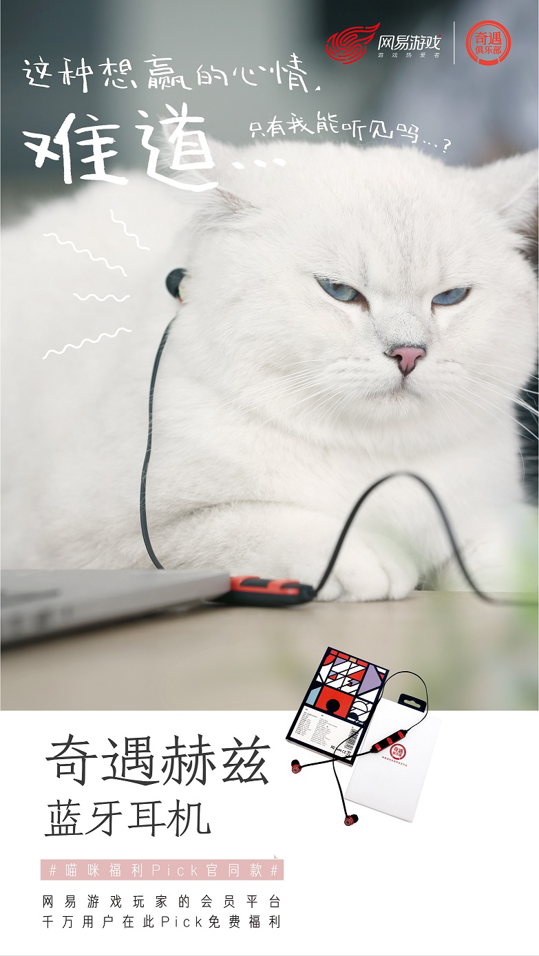 网易游戏520线上献礼：送什么由你Pick！