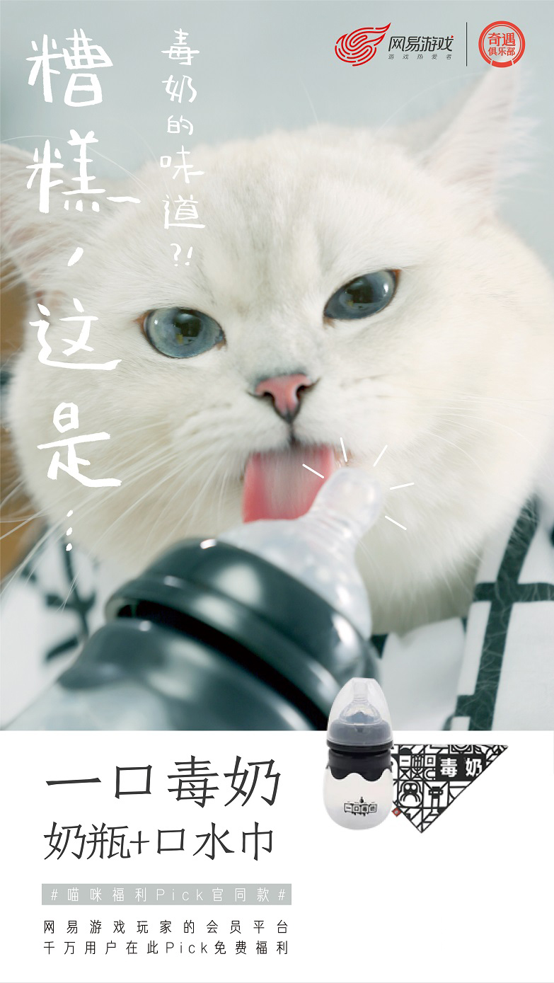 网易游戏520线上献礼：送什么由你Pick！