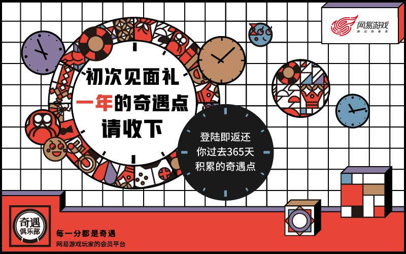 网易游戏520线上献礼：送什么由你Pick！