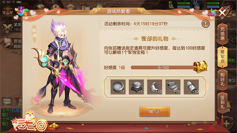 龙战九州，《三国如龙传》双平台新服今日开启