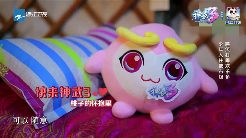 神武3携手高能少年团 参加暖心信箱赢丰厚大奖