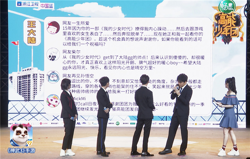 神武3携手高能少年团 参加暖心信箱赢丰厚大奖