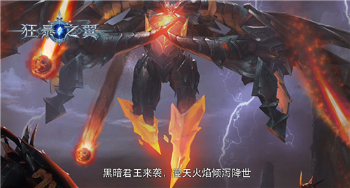 萝莉保卫战开启 《狂暴之翼》新形象引发悬念