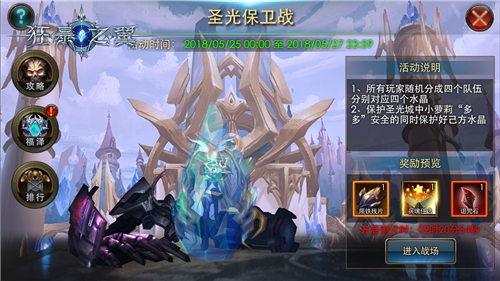 萝莉保卫战开启 《狂暴之翼》新形象引发悬念