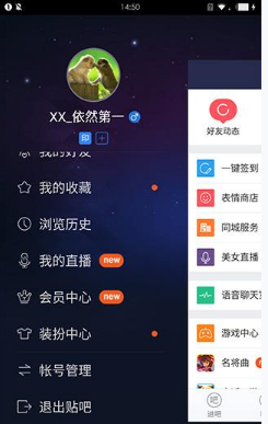 《百度贴吧》无图模式设置方法