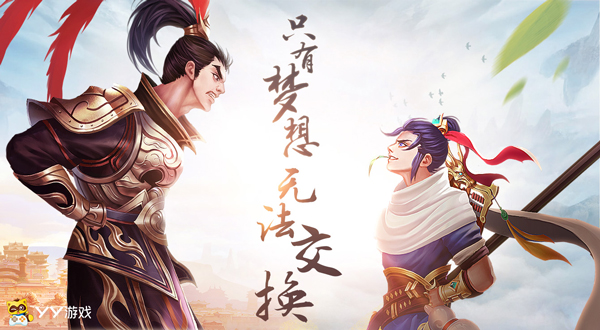 造物者命运的探索  《三国大亨》神秘物件曝光