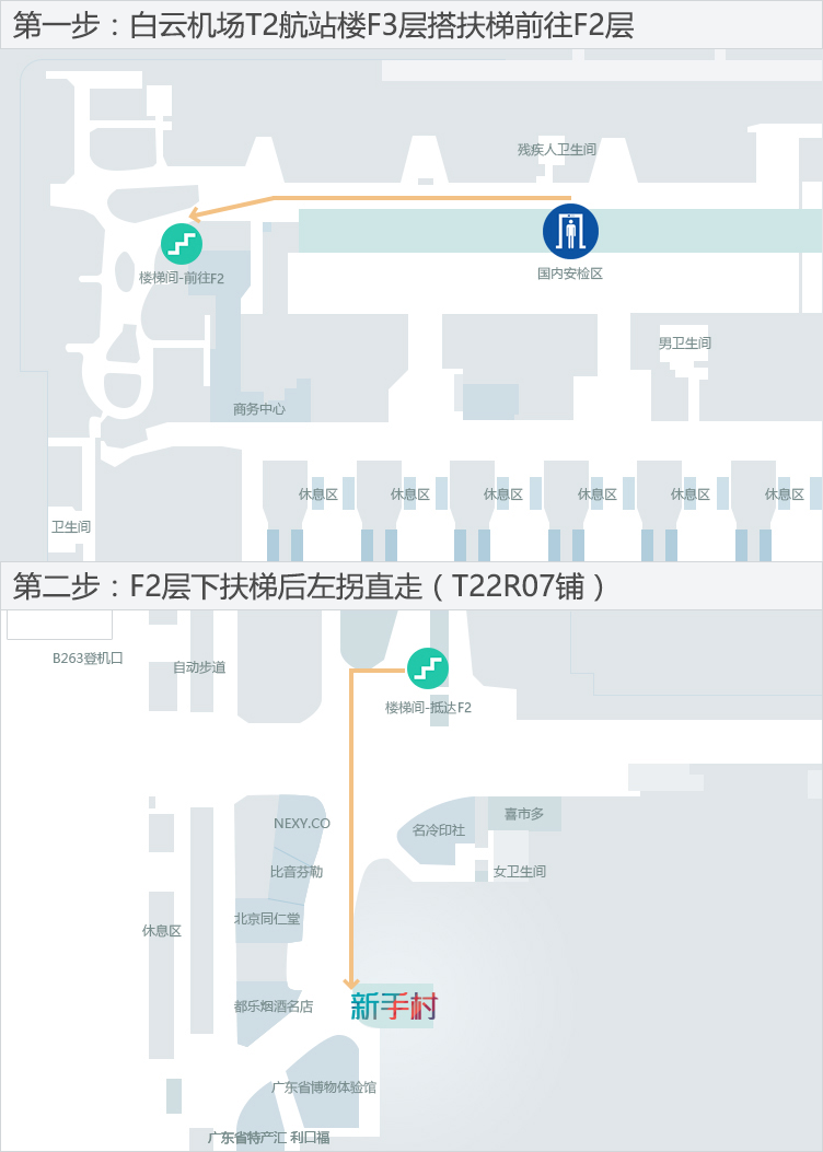 登机前玩AR游戏是什么体验？网易游戏在广州机场开了个店