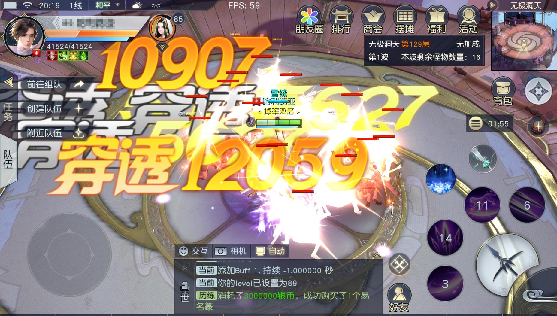 330多个法宝更新！《镇魔曲》全新玩法“法宝系统”曝光！