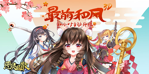 妖女变痴女 《恶灵退散》玉藻前大翻身