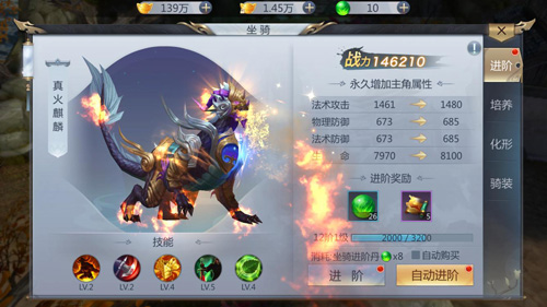 自由幻化穿梭世界 《天生不凡》坐骑系统解析
