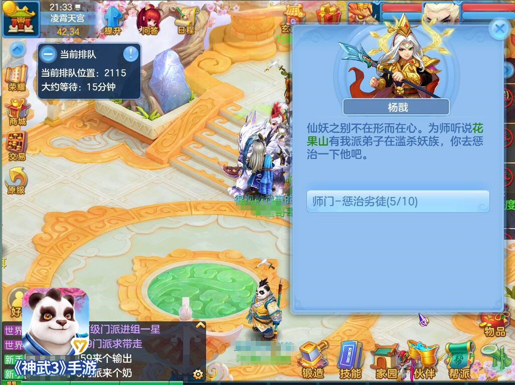 师门改版！神武3手游带你日常玩出新花样