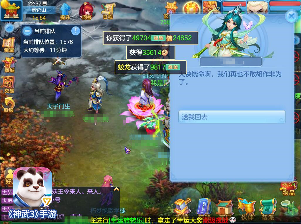 师门改版！神武3手游带你日常玩出新花样