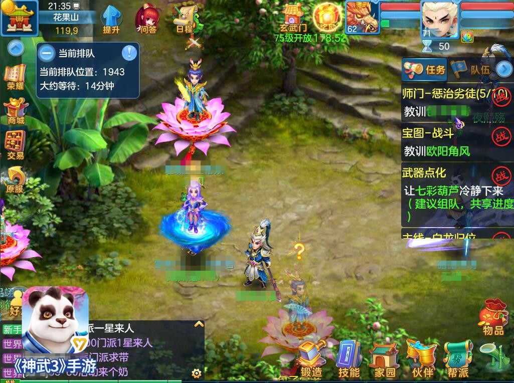师门改版！神武3手游带你日常玩出新花样