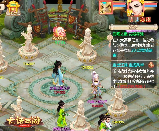 不服单挑！《大话西游》手游PVP玩法武曜之巅今日局测