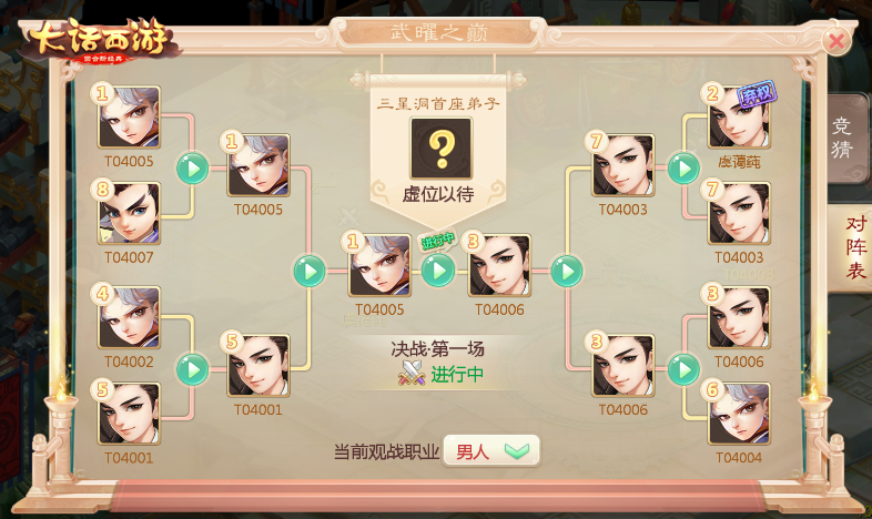 不服单挑！《大话西游》手游PVP玩法武曜之巅今日局测