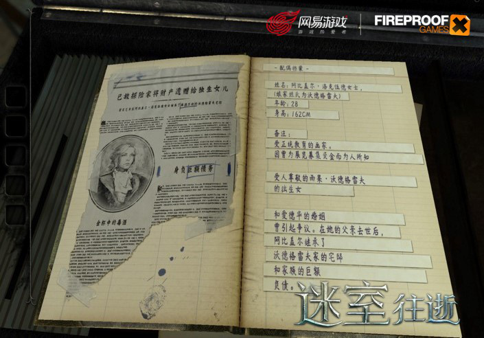 《迷室》系列国服即将上线，我们问了些你肯定也很感兴趣的问题