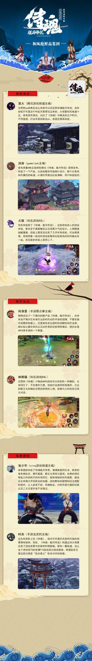 畅爽的和风动作体验《侍魂：胧月传说》首测品鉴