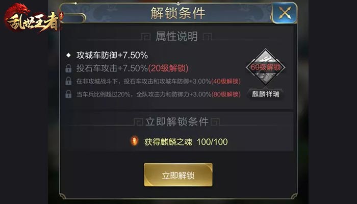 车兵的崛起 《乱世王者》新武将新神兽即将上线！