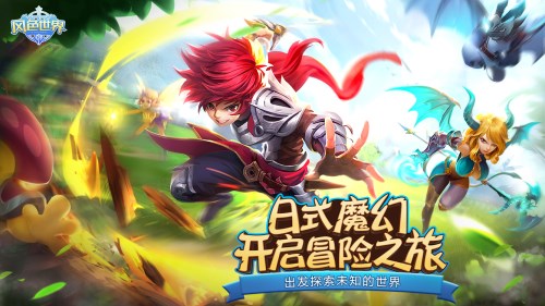 一尾“守鹤”抢戏？ 3K游戏《风色世界》野外BOSS曝光