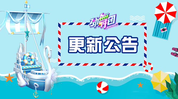创造101！《劲舞团》手游造星计划今日开启