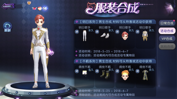创造101！《劲舞团》手游造星计划今日开启