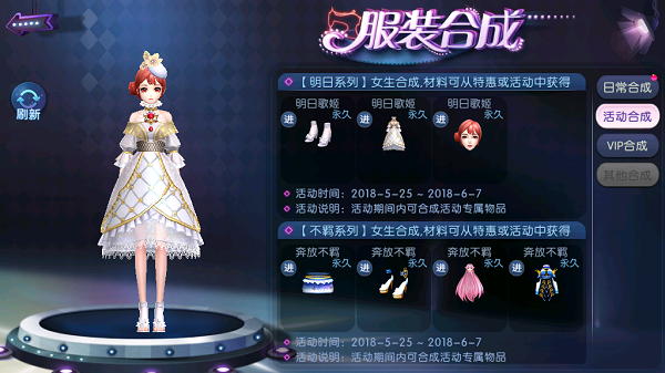 创造101！《劲舞团》手游造星计划今日开启