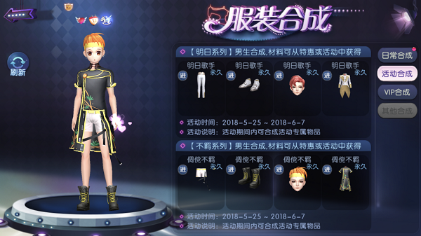 创造101！《劲舞团》手游造星计划今日开启