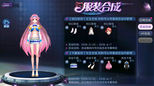 创造101！《劲舞团》手游造星计划今日开启