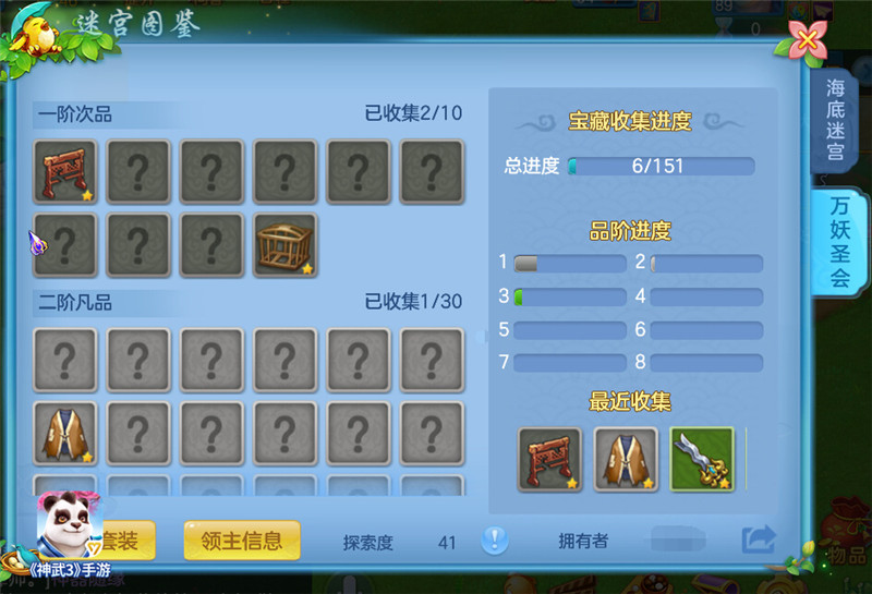 陆地迷宫探秘！《神武3手游》万妖圣会攻略