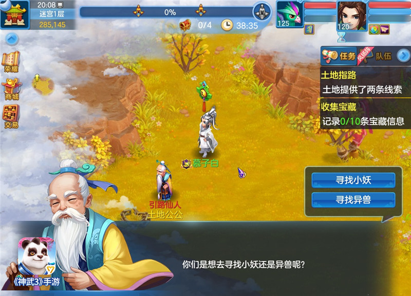 陆地迷宫探秘！《神武3手游》万妖圣会攻略