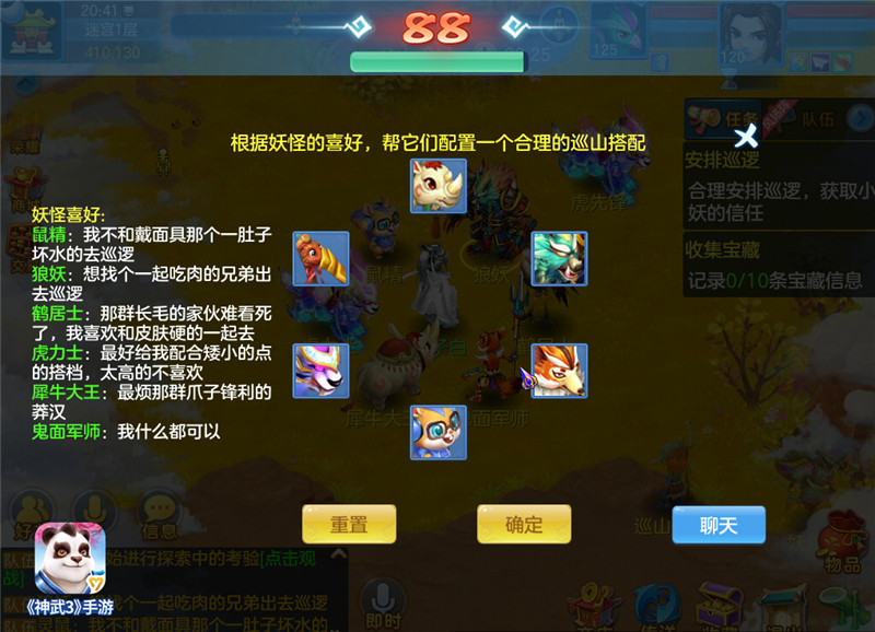 陆地迷宫探秘！《神武3手游》万妖圣会攻略