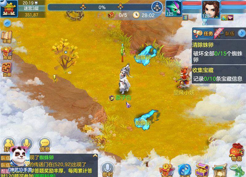 陆地迷宫探秘！《神武3手游》万妖圣会攻略