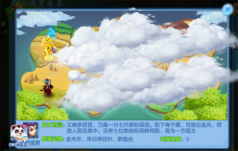 陆地迷宫探秘！《神武3手游》万妖圣会攻略