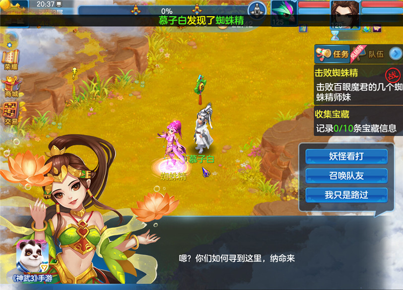 陆地迷宫探秘！《神武3手游》万妖圣会攻略