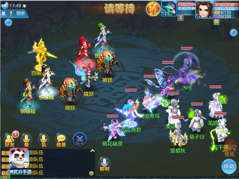 陆地迷宫探秘！《神武3手游》万妖圣会攻略