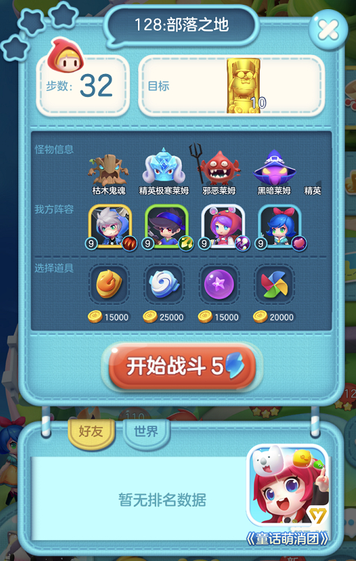 开局一炸弹 《童话萌消团》道具系统全新改版